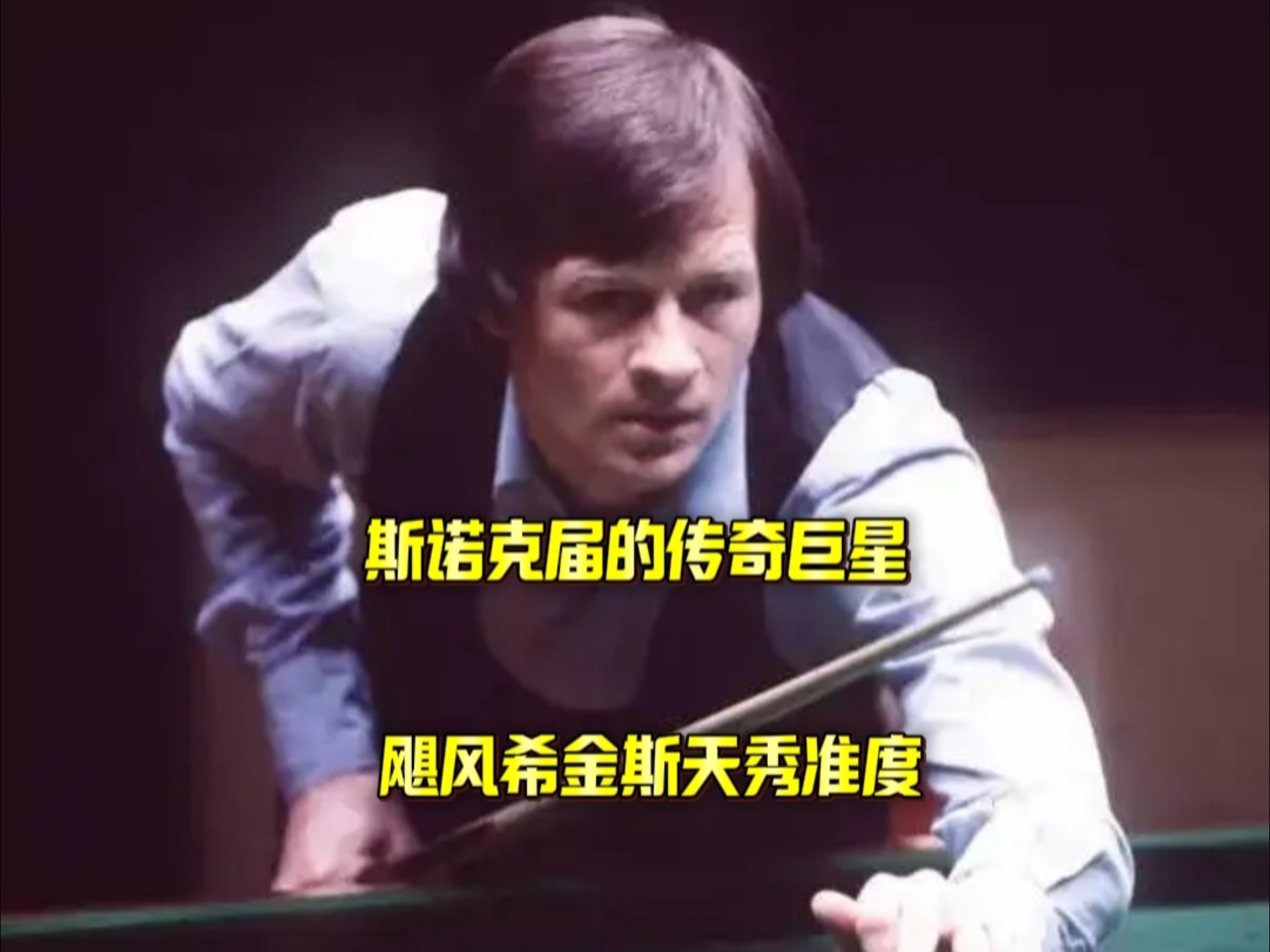 胜期的底层 胜期的底层